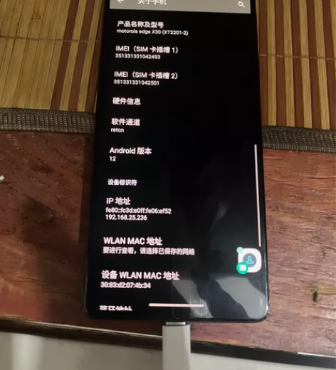 motorola edge X30，颜色秋...