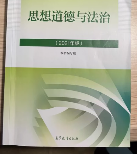 思想道德与法治,95新 有很多本(两本起步...