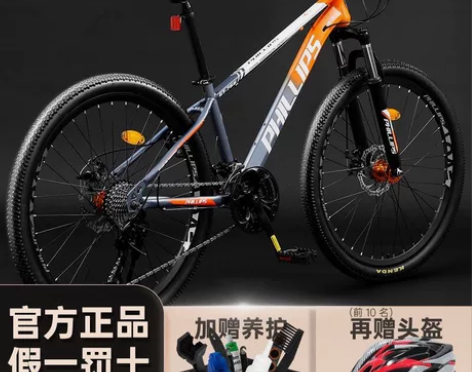 菲利普山地自行车变速减震越野公路赛车女上班...