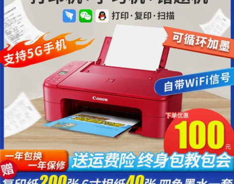 佳能ts3380打印机家用小型复印扫描一体...