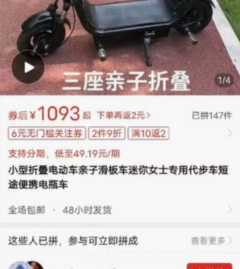 小，典鸽电动车折叠，在拼多多上拼的，现在不...