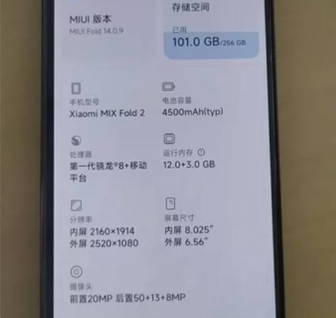 小米MIXFOLD2 12+256的黑...