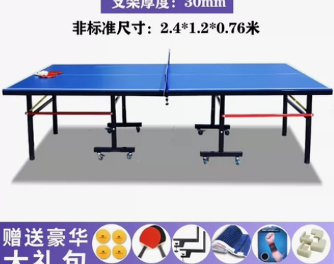 优质乒乓球桌，带轮非带轮都有，全新，价格根...