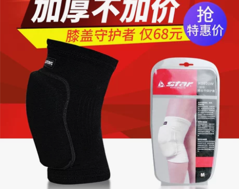 Star世达护膝排球护具防抗击专用学生男女...