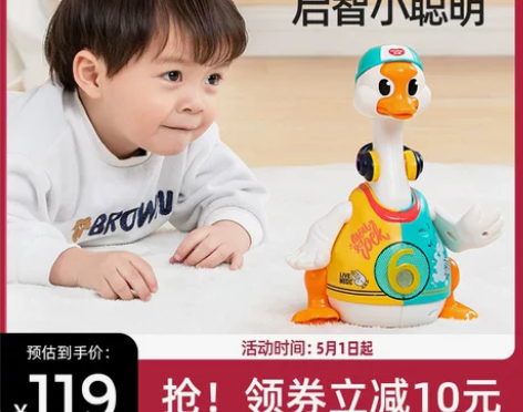 汇乐摇摆鹅儿童充电小鸭子玩具爬行益智宝宝婴...