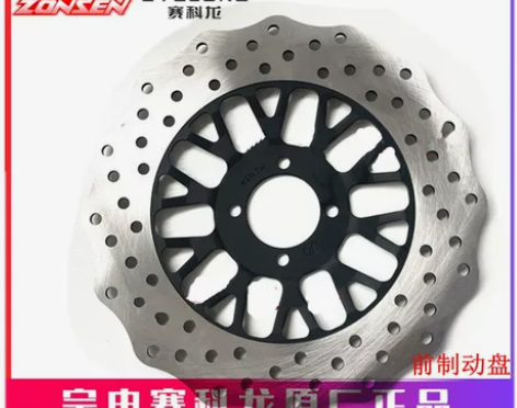 宗申摩托(250X)原厂前后轮刹车盘ZS2...