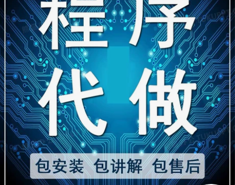 PHP/JS代码代写代编 专业修改PHP/...