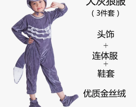 仅15元！小红帽大灰狼演服… 小朋友话剧演...