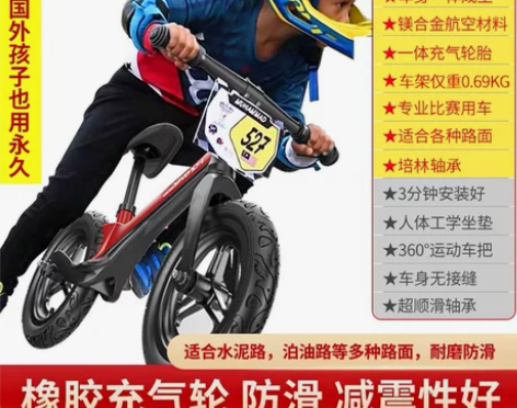 永久儿童平衡车，廊坊大厂孔雀城自提 感兴趣...