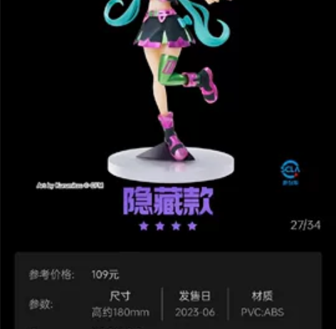 世嘉 Luminasta 初音未来 现场...