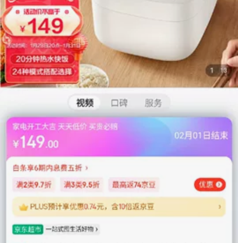 小米电饭煲。米家智能电饭煲C1,3L 积分...