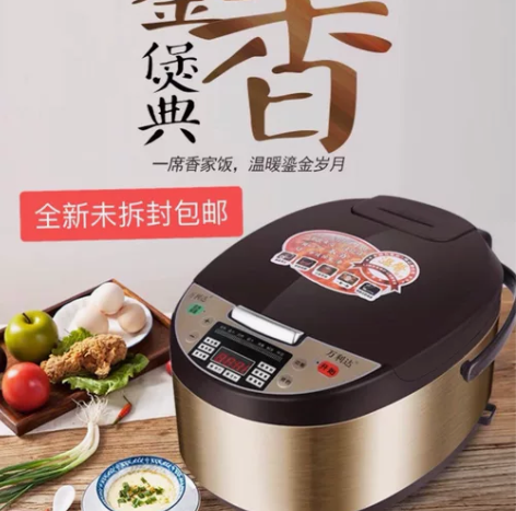 【店铺租期到期急出】全新苏泊尔同款球釜电饭...