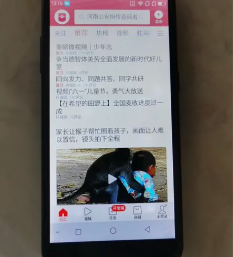 在亲戚家捡来的二手手机,我也没看出来啥牌子...