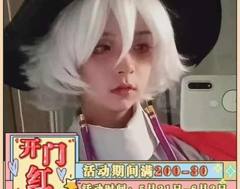 光遇cos假发 万圣节巫师帽假发层次反翘造...