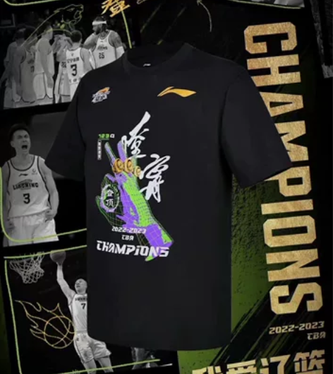 恭喜辽宁夺冠 衣服都给兄弟们备好了！！！全...