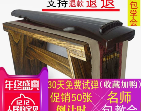【天天特价】古琴初学者伏羲仲尼式古琴手工生...
