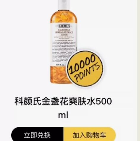 官网直发!科颜氏金盏花爽肤水500ml 科...