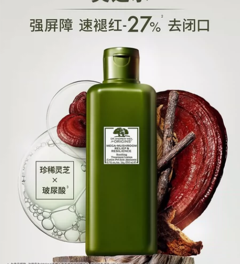 悦木之源菌菇水200ml,或者可单买100...