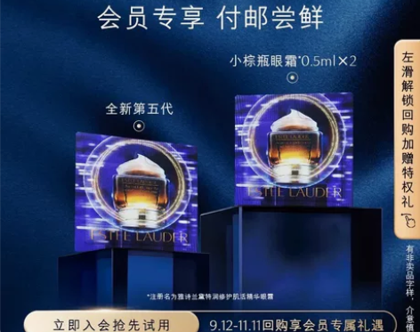 雅诗兰黛试用 旗舰店发拍下立即改地址,不退...