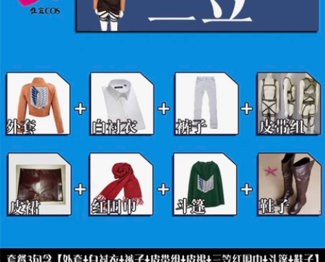 *出 进击的巨人三笠阿克曼 米卡莎阿克曼 ...