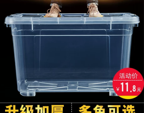 透明收纳箱 收纳箱透明特大号塑料加厚家用衣...