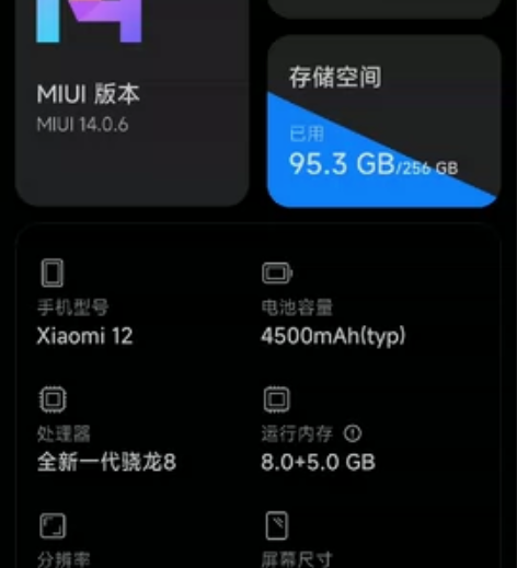 小米12素皮。  8+256    账号可...
