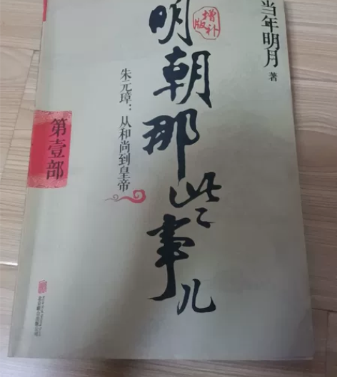 从淘宝16块入购的,两天看完了,放着也是摆...