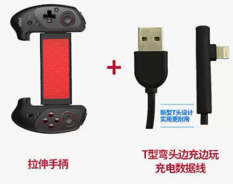 王者荣荣耀游戏专用手柄努比亚红魔3手机拉伸...