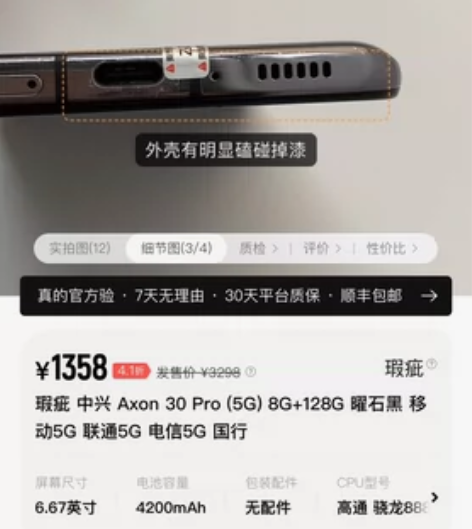 中兴Axon 30 pro 5g 手机 骁...