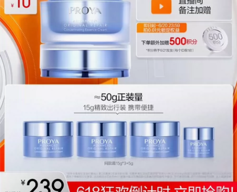 珀莱雅源力面霜正装50g中样15g小样5g...