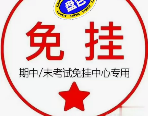 大学生期末考试辅导，期末考试 985研究生...