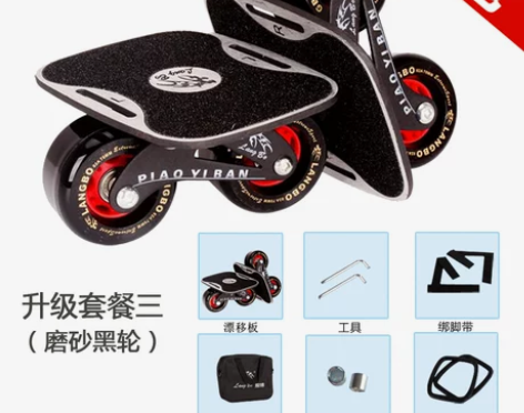 【狼博漂移板成人儿童 四代小板 四轮分体滑...