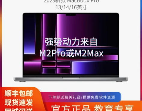 苹果笔记本 2023新款Apple/Mac...