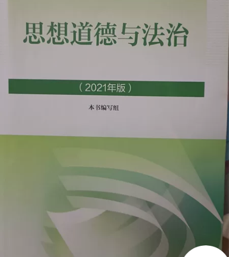 思想道德与法治 感兴趣的话点“我想要”和我...
