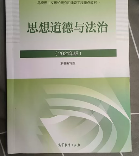 毛泽东思想和中国特色社会主义理论体系概论～...