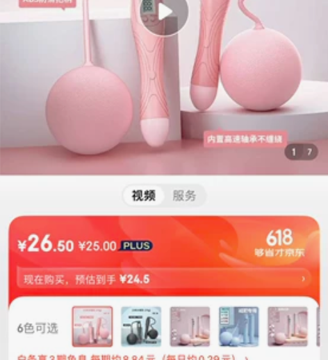 Ma fitness无绳跳绳减肥燃脂神器专...