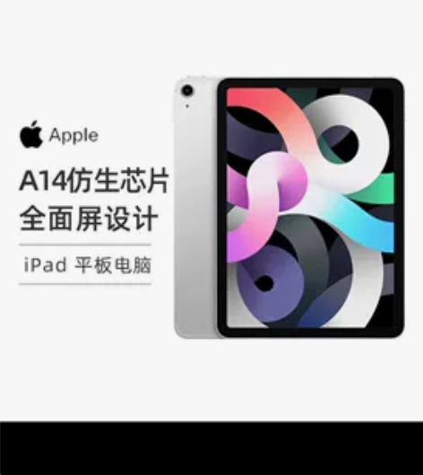 Apple iPad Air 10.9英...