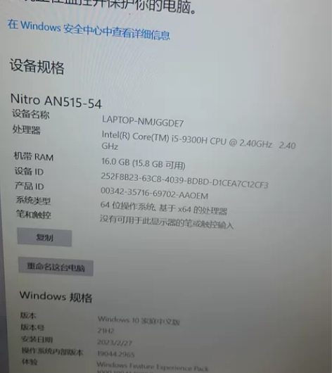 宏碁暗影骑士擎游戏本 二手笔记本电脑 电脑...