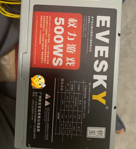 evesky积至额定300w电源,CPU ...