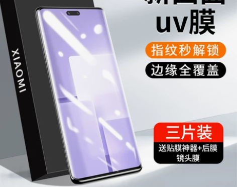 适用小米civi3UV钢化膜micivi3...