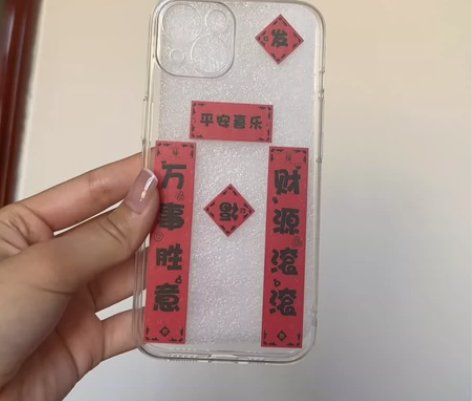 苹果13手机壳 对联福字款 全新包邮~ 感...