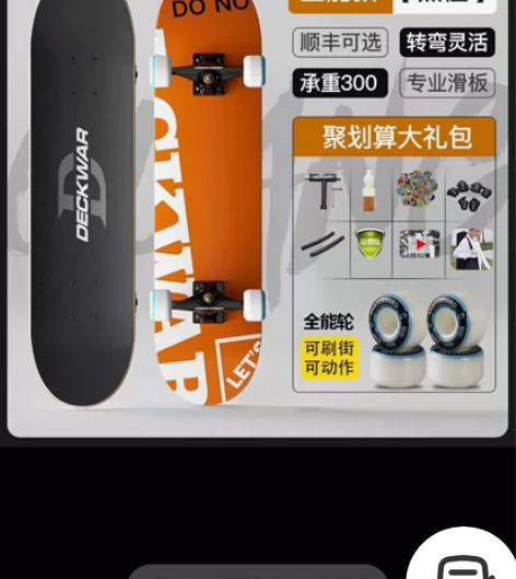 现出闲置滑板,五月初买的还很新。 送我自己...
