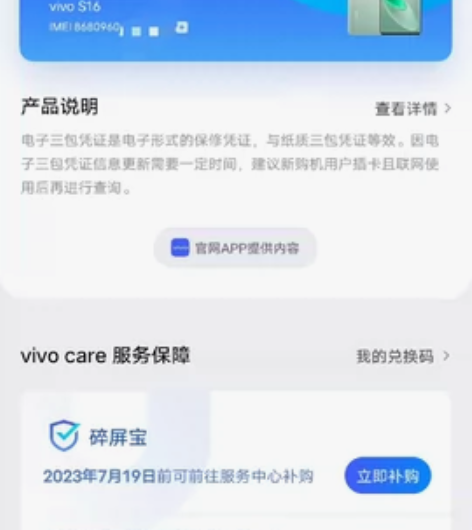 低价出售vivos16.12+256g.....