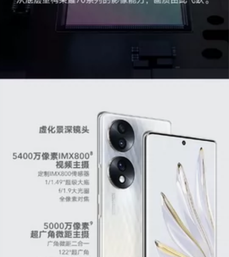 自用荣耀70,几乎完美,换手机,用不到了,...