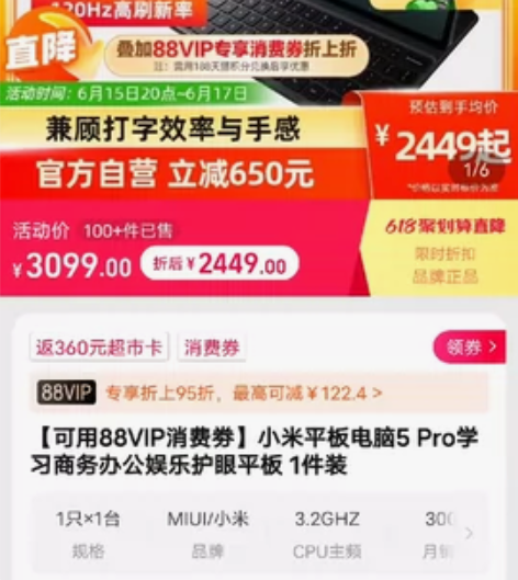 小米平板5Pro 11寸 黑色Wifi ...