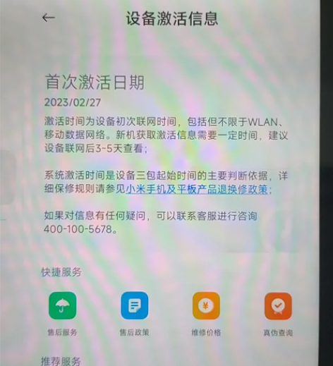 小米平板5pro wifi版!! 8+25...