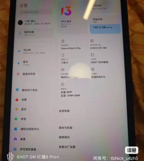 #数码周边 出一个小米平板5pro. 6+256版本，白色成...