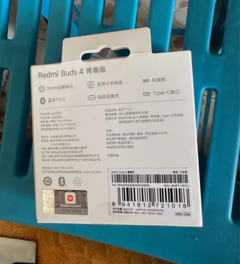 小米(MI)Redmi Buds 4 青春...