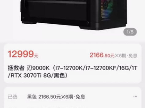 联想品牌,官方入手的。配的lg2000左右...