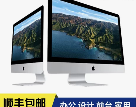 Apple苹果一体机iMac21寸超薄大屏...